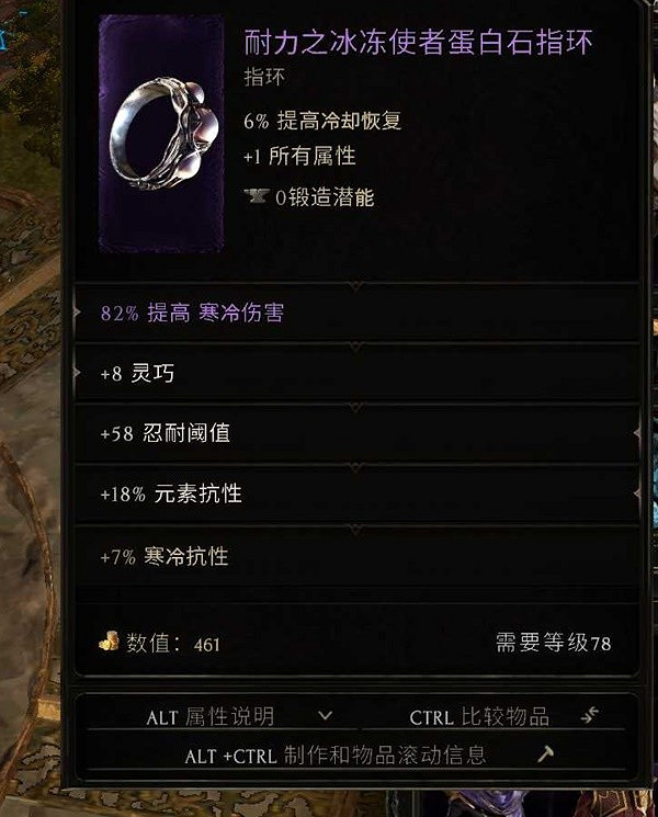 《最後紀元》符文大師冰霜利爪流配裝攻略 《最後紀元》符文大師冰霜利爪流配裝攻略