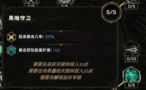 《最後紀元》嗑藥炸屍巫妖BD推薦攻略 《最後紀元》嗑藥炸屍巫妖BD推薦攻略