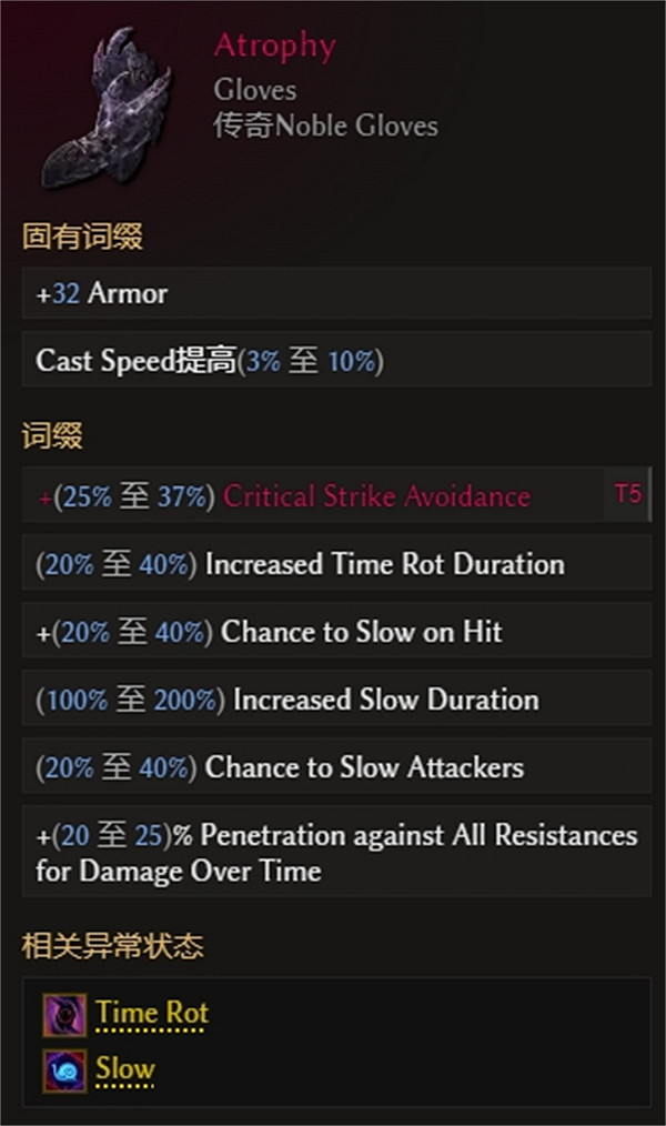 《最後紀元》巫師射線BD攻略