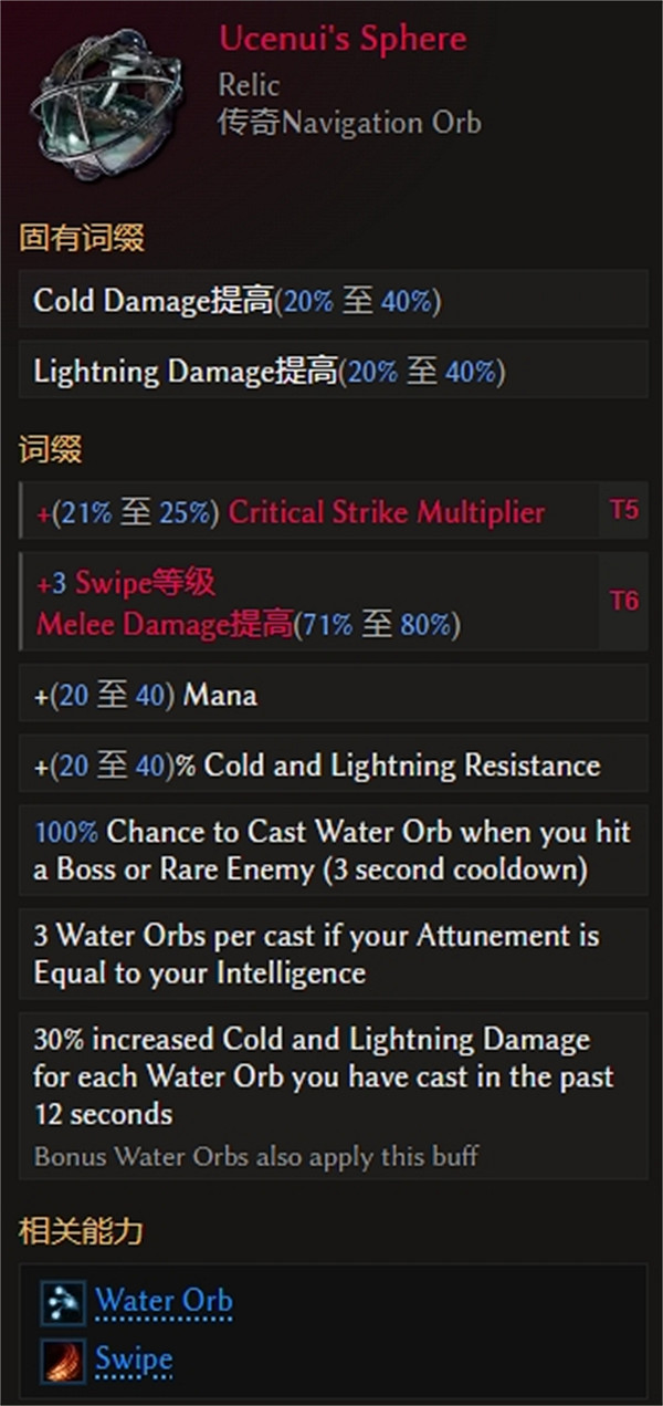 《最後紀元》裂地橫掃熊德魯伊BD攻略 《最後紀元》裂地橫掃熊德魯伊BD攻略
