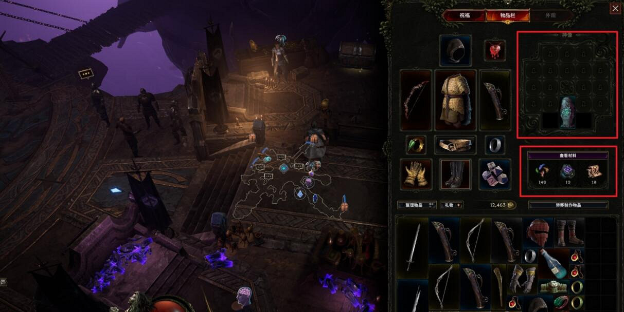 《最後紀元》裝備物品欄功能介紹 《最後紀元》裝備物品欄功能介紹