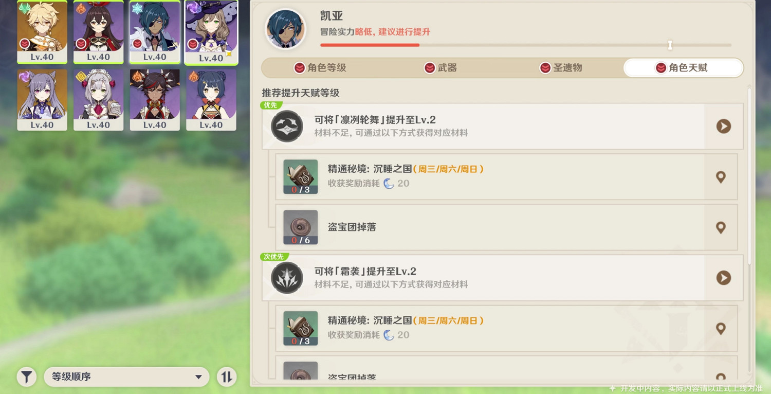 《原神》4.5版本前瞻節目播出：全新角色千織登場！