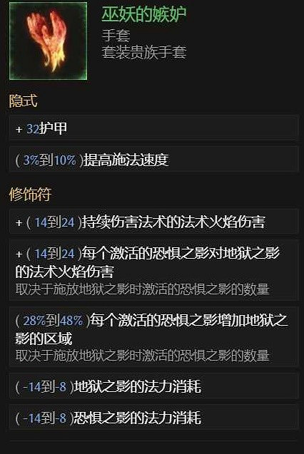 《最後紀元》符文大師凍傷流BD推薦圖文攻略 《最後紀元》符文大師凍傷流BD推薦圖文攻略