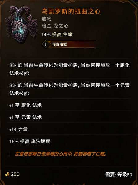 《最後紀元》嗑藥炸屍巫妖BD推薦攻略 《最後紀元》嗑藥炸屍巫妖BD推薦攻略