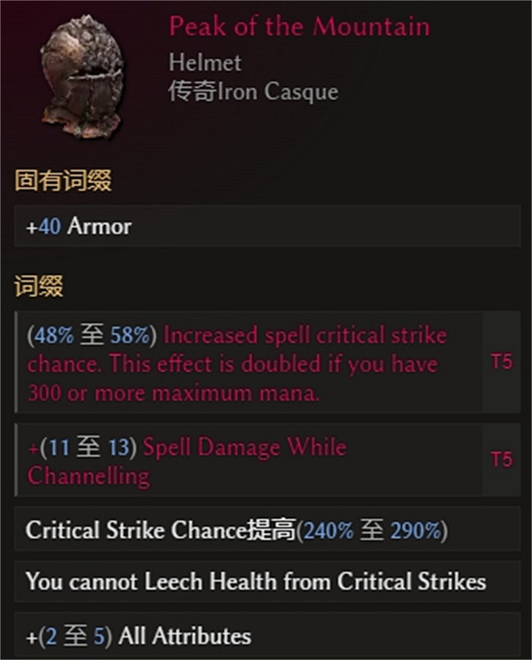 《最後紀元》巫師射線BD攻略