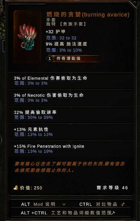 《最後紀元》魂火堡壘掉落介紹