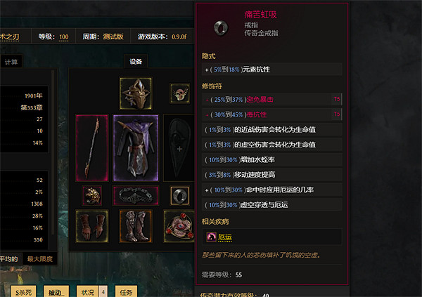 《最後紀元》法刃烈焰掠奪BD圖文攻略 《最後紀元》法刃烈焰掠奪BD圖文攻略