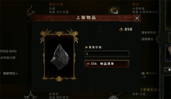 《最後紀元》青睞值用途介紹