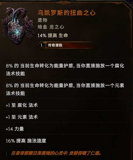 《最後紀元》嗑藥炸屍巫妖BD推薦攻略