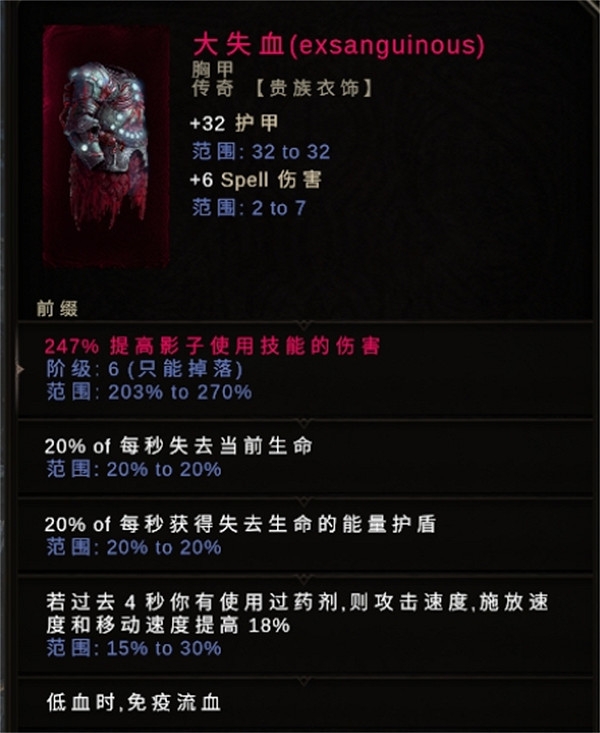 《最後紀元》刃舞黯影之刃BD攻略 《最後紀元》刃舞黯影之刃BD攻略