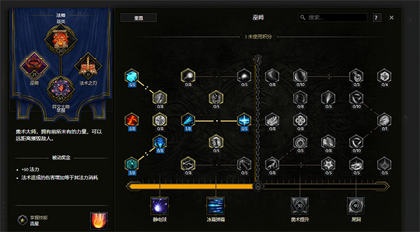 《最後紀元》符文法師冰霜利爪直傷BD圖文攻略