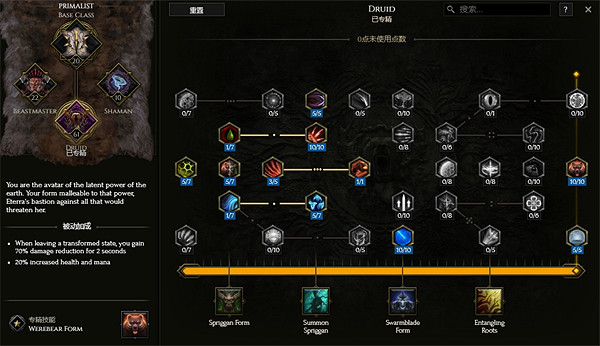 《最後紀元》凍傷龍卷蟲德魯伊BD攻略