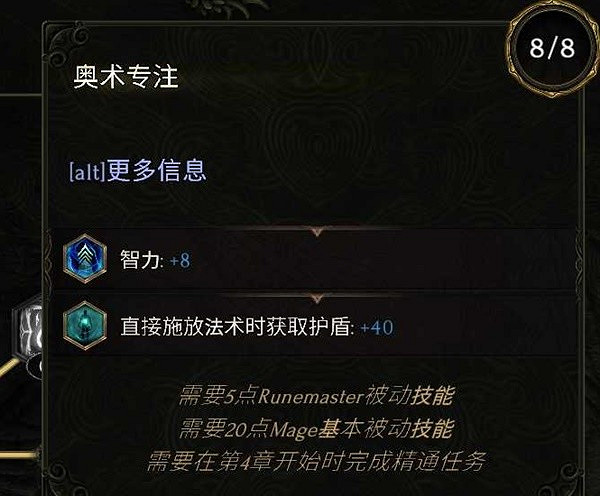 《最後紀元》符文大師冰霜利爪流配裝攻略 《最後紀元》符文大師冰霜利爪流配裝攻略