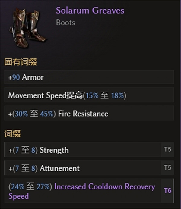 《最後紀元》德魯伊奔雷熊BD攻略