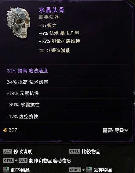 《最後紀元》巫妖喝藥炸屍流BD推薦攻略