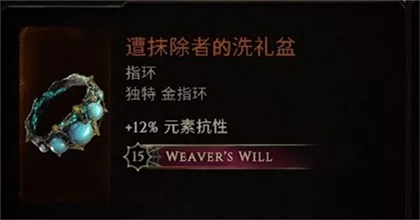 《最後紀元》旋風斬裝備選擇