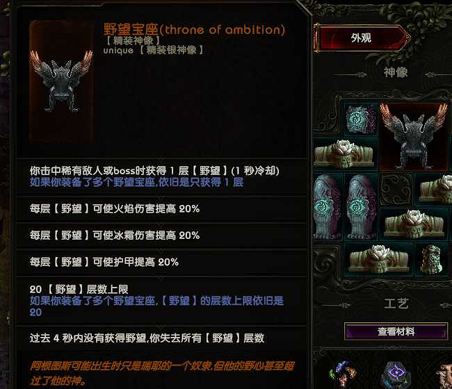 《最後紀元》62時間線專屬掉落介紹