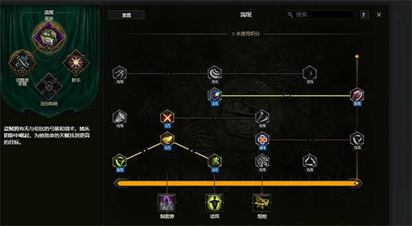 《最後紀元》刃舞點燃dot黯影之刃BD圖文攻略 《最後紀元》刃舞點燃dot黯影之刃BD圖文攻略