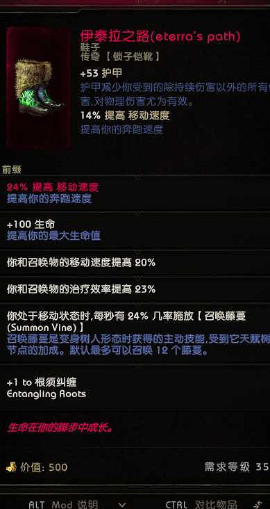 《最後紀元》蝗群德魯伊bd攻略 《最後紀元》蝗群德魯伊bd攻略