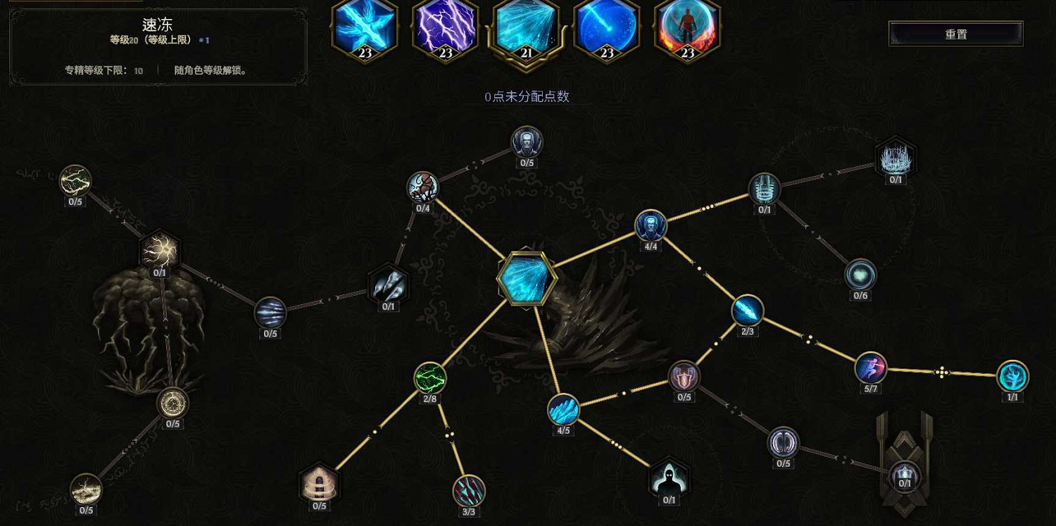 《最後紀元》符文大師電衝電火花BD推薦圖文攻略