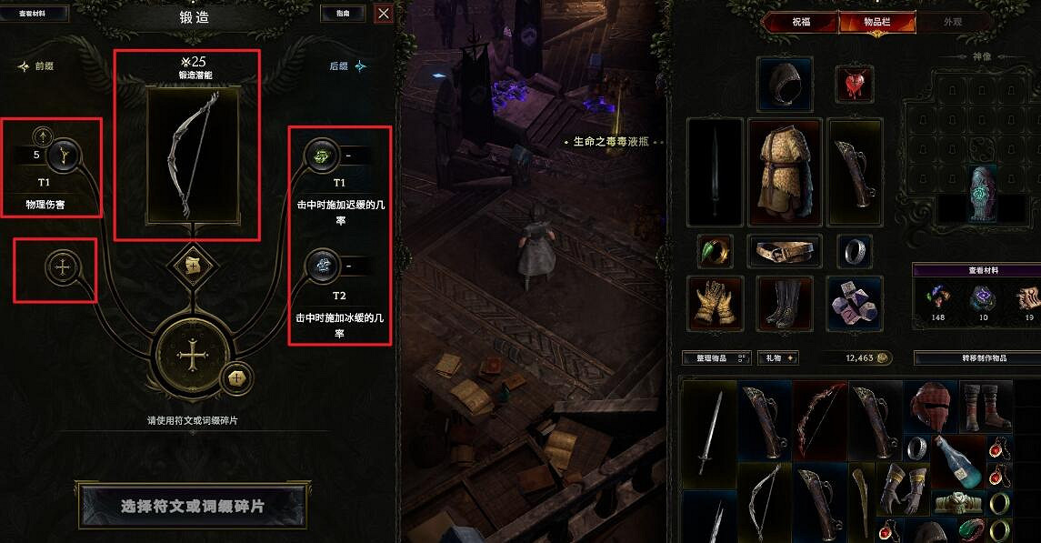 《最後紀元》鍛造介面功能介紹 《最後紀元》鍛造介面功能介紹