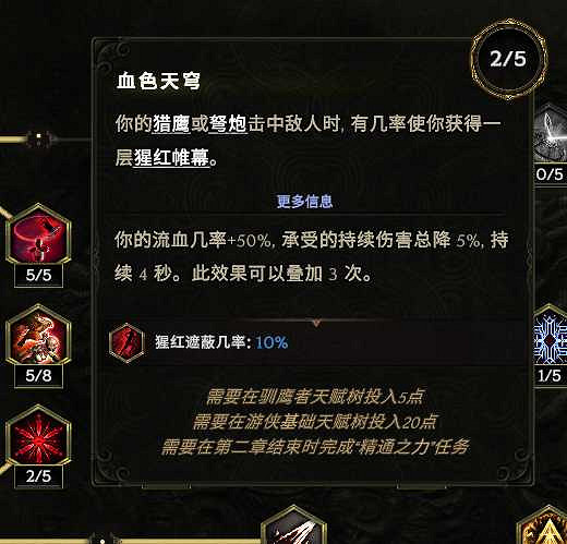 《最後紀元》弩炮馴鷹者BD推薦攻略 《最後紀元》弩炮馴鷹者BD推薦攻略