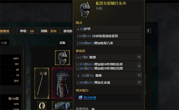 《最後紀元》馴鷹俯衝轟炸流血dotBD圖文攻略 《最後紀元》馴鷹俯衝轟炸流血dotBD圖文攻略