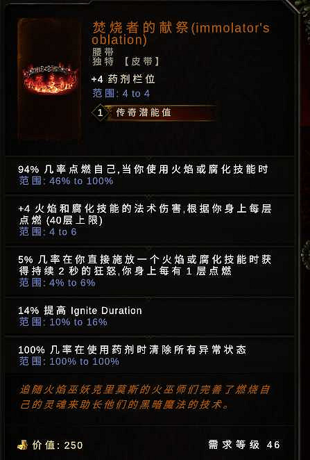 《最後紀元》魂火堡壘掉落介紹