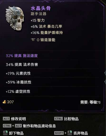 《最後紀元》嗑藥炸屍巫妖bd攻略 《最後紀元》嗑藥炸屍巫妖bd攻略