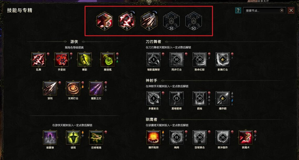 《最後紀元》技能系統介紹 《最後紀元》技能系統介紹