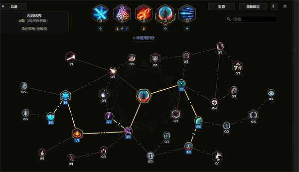《最後紀元》符文法師凍傷流冰爪BD圖文攻略 《最後紀元》符文法師凍傷流冰爪BD圖文攻略