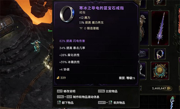 《最後紀元》騎士裝備選擇