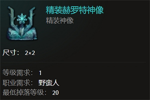 《最後紀元》蟲德冰蝗群德魯伊BD攻略