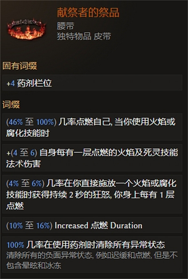 《最後紀元》術士解除異常狀態方法 《最後紀元》術士解除異常狀態方法