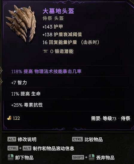 《最後紀元》嗑藥炸屍巫妖bd攻略 《最後紀元》嗑藥炸屍巫妖bd攻略