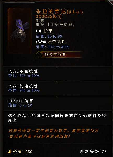 《最後紀元》時空神殿Boss特殊掉落介紹 《最後紀元》時空神殿Boss特殊掉落介紹