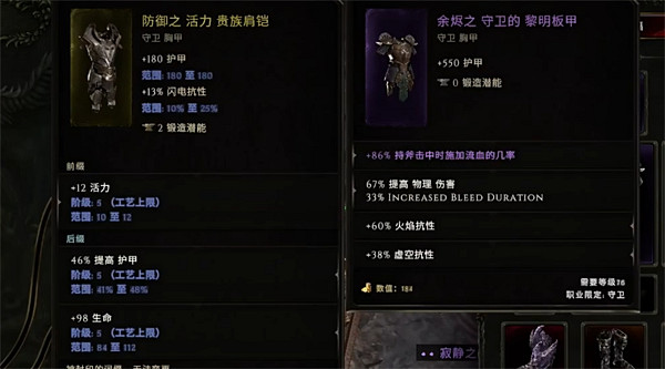 《最後紀元》裝備打造方法 《最後紀元》裝備打造方法