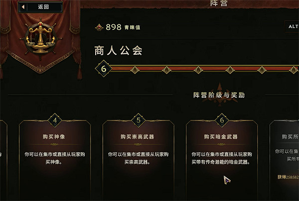 《最後紀元》青睞值用途介紹