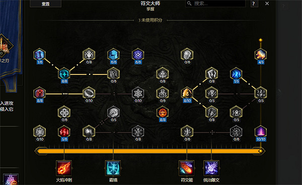 《最後紀元》符文法師冰霜利爪直傷BD圖文攻略