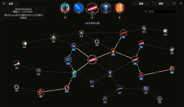 《最後紀元》巫師射線BD攻略