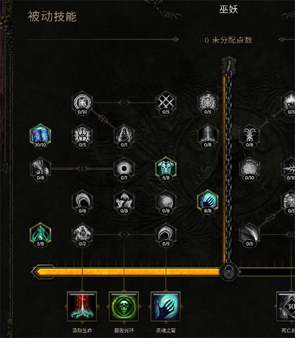 《最後紀元》死靈火召2.0BD攻略