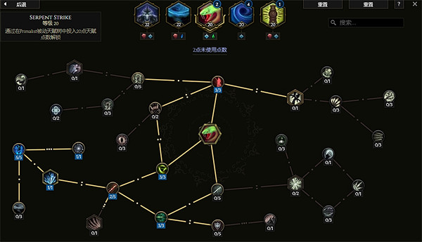《最後紀元》凍傷龍卷蟲德魯伊BD攻略