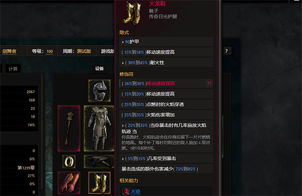 《最後紀元》刃舞點燃dot黯影之刃BD圖文攻略 《最後紀元》刃舞點燃dot黯影之刃BD圖文攻略