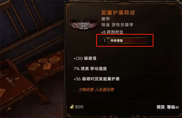 《最後紀元》暗金裝備升級方法