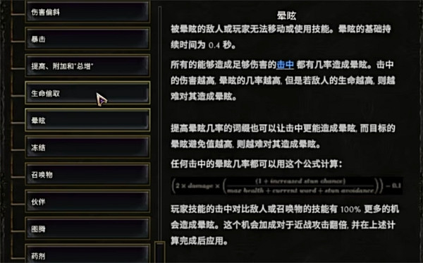 《最後紀元》冰霜過載是否正常說明 《最後紀元》冰霜過載是否正常說明