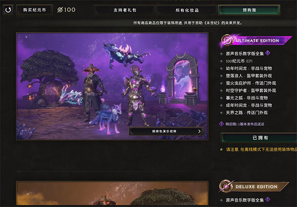 《最後紀元》商城頁面顯示加載失敗解決方法