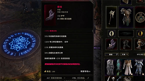 《最後紀元》裝備製造方法 《最後紀元》裝備製造方法