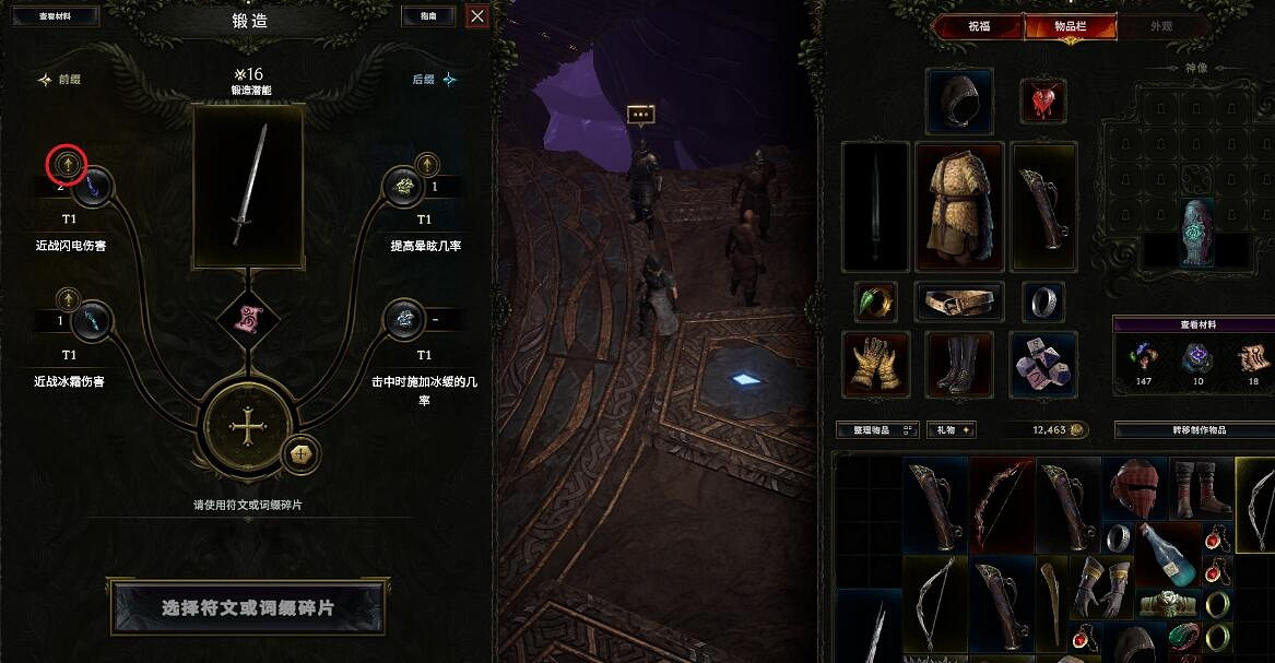 《最後紀元》鍛造介面功能介紹 《最後紀元》鍛造介面功能介紹