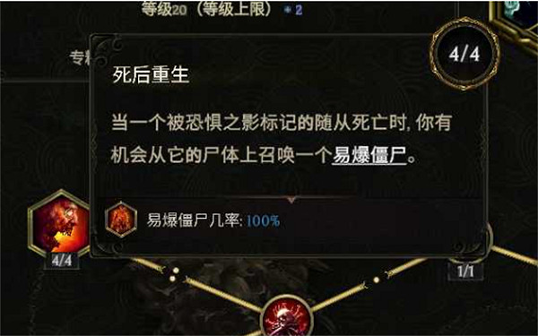 《最後紀元》腐爛循環戒指介紹 《最後紀元》腐爛循環戒指介紹