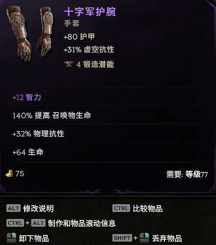 《最後紀元》巫妖喝藥炸屍流BD推薦攻略